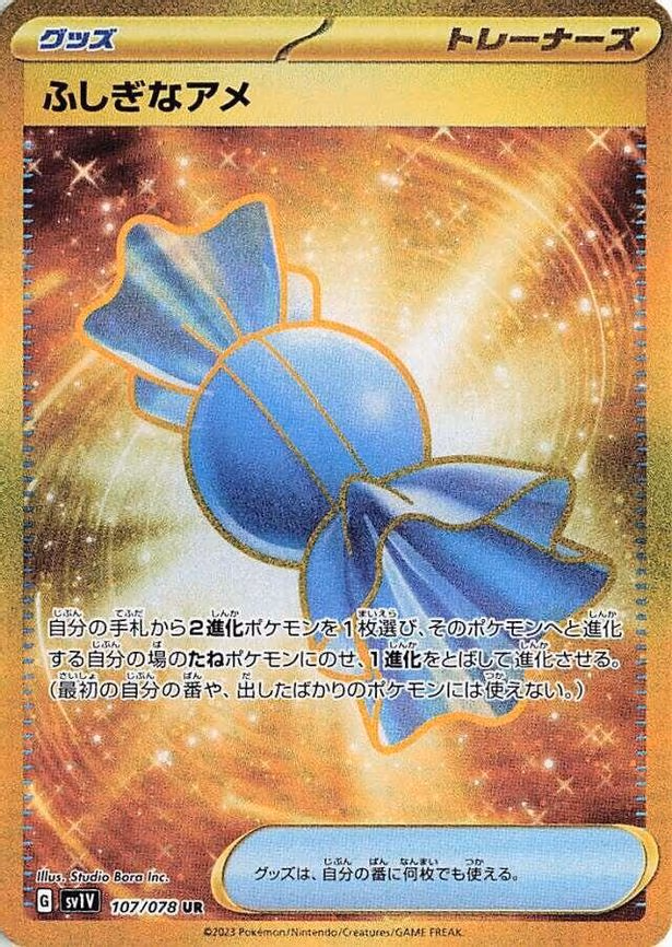 Rare Candy