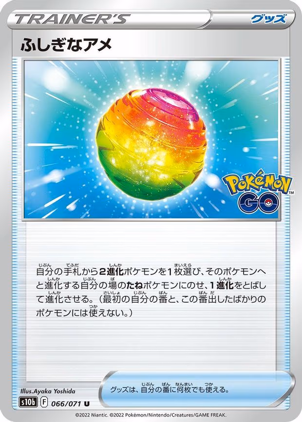 Rare Candy
