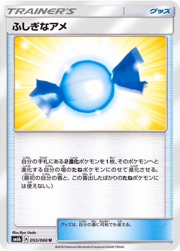 Rare Candy