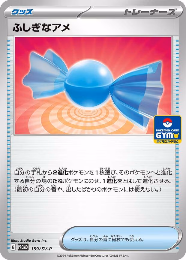Rare Candy - Common (159/SV-P)