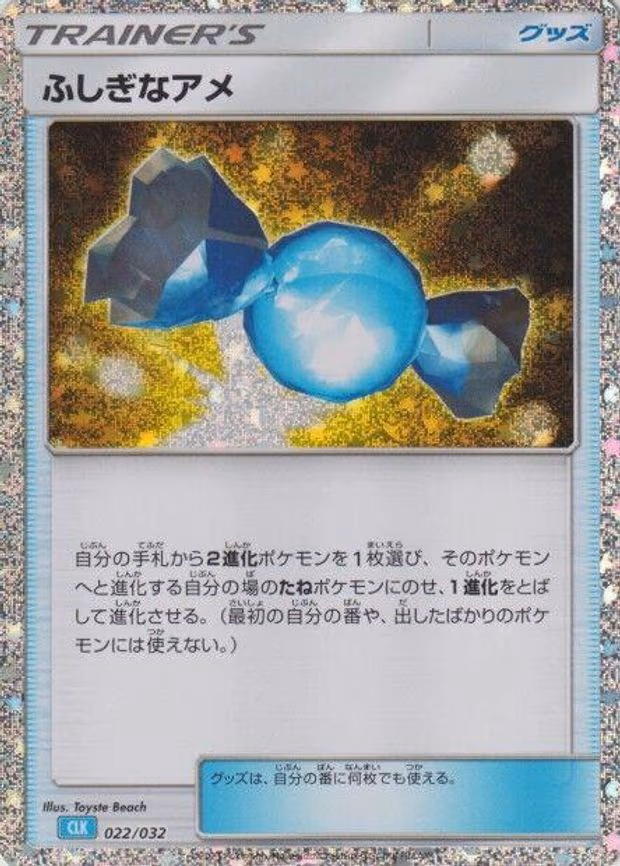 Rare Candy