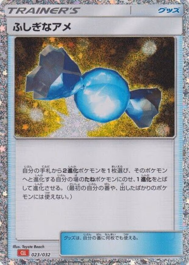 Rare Candy