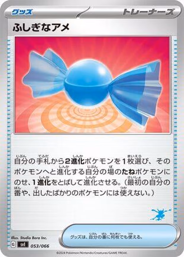 Rare Candy - None (053/066)