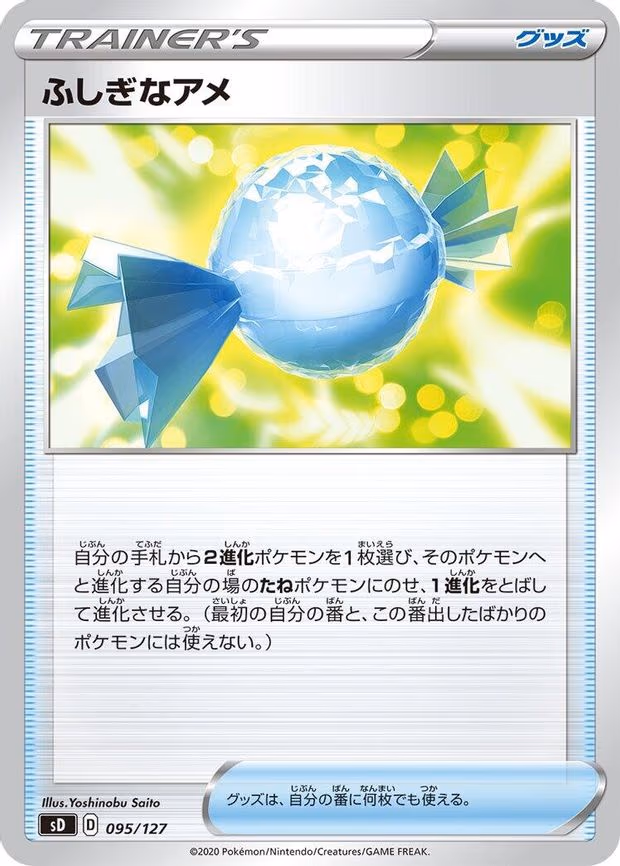 Rare Candy - None (095/127)