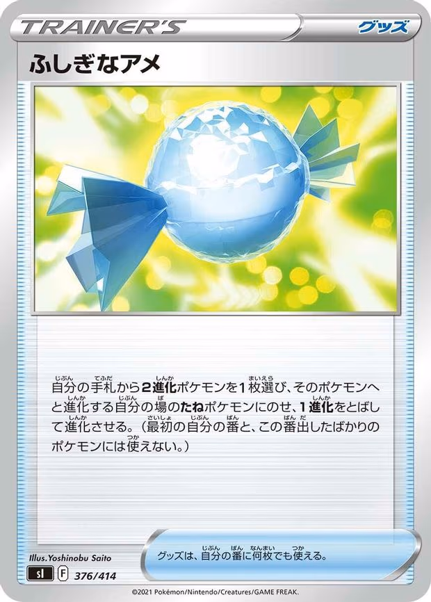 Rare Candy (376/414)