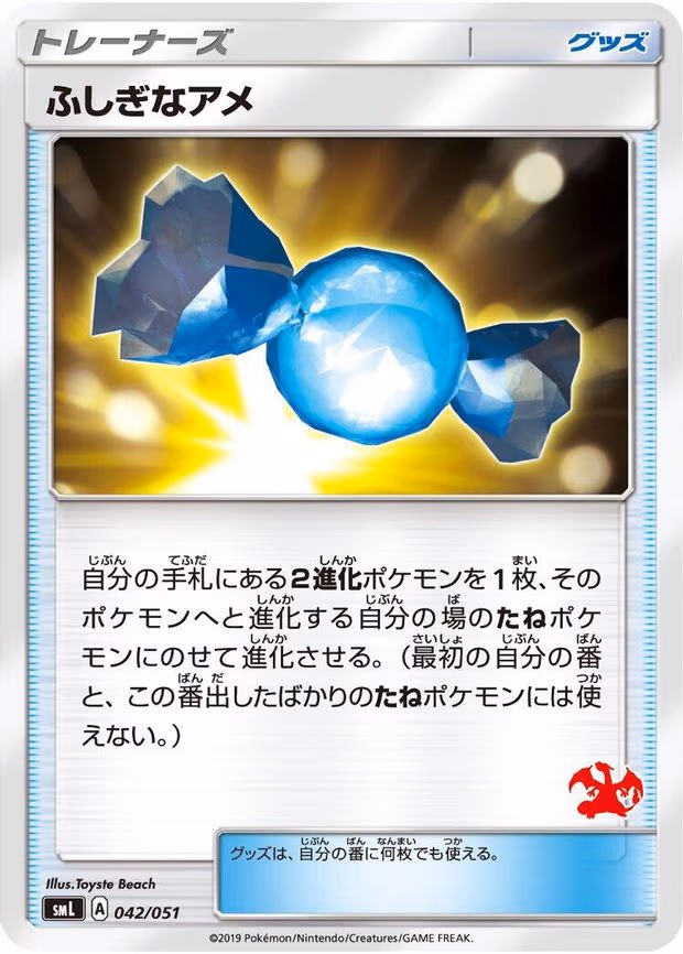 Rare Candy - None (042/051)