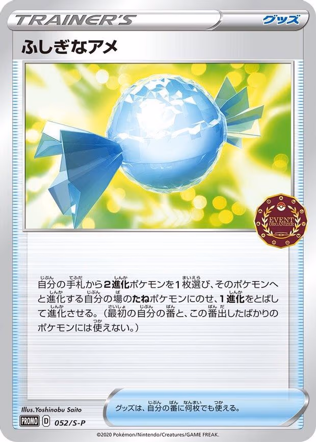 Rare Candy - Common (052/S-P)