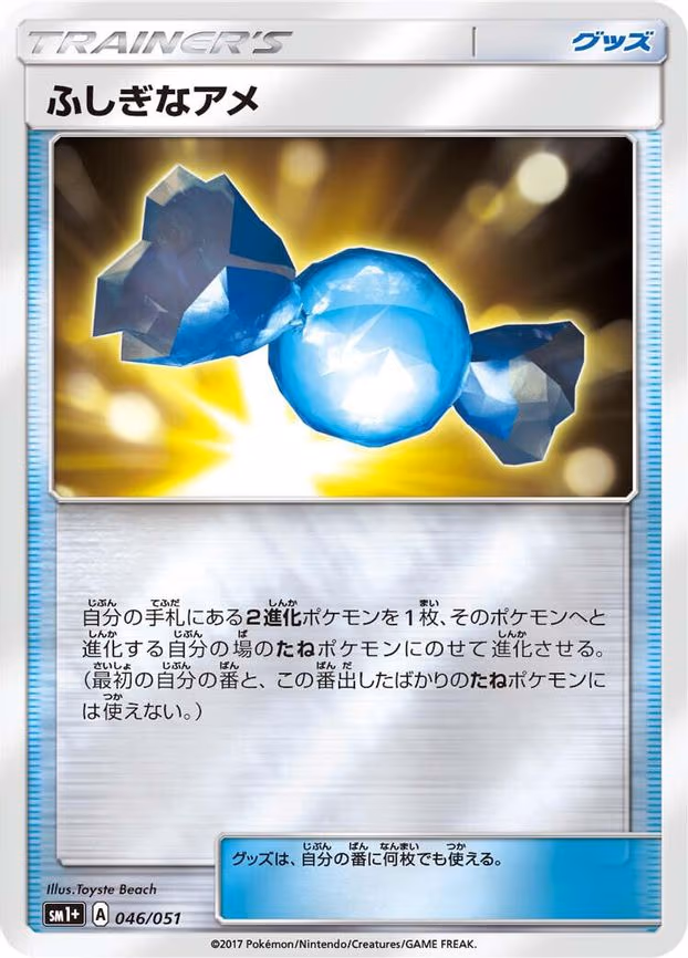 Rare Candy - Common (046/051)