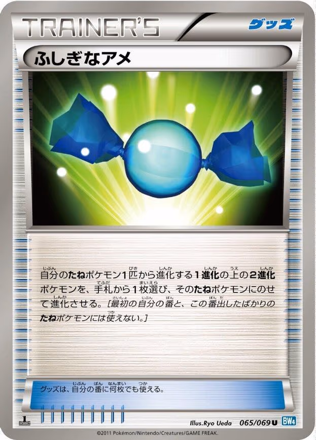 Rare Candy - Uncommon (065/069)