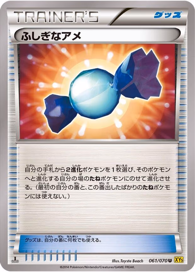 Rare Candy - Uncommon (061/070)