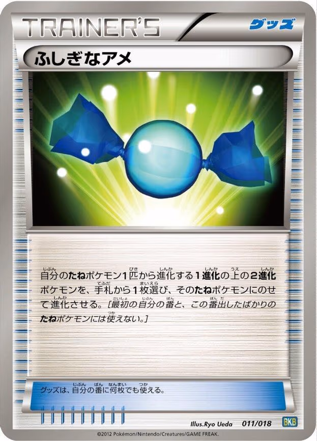 Rare Candy
