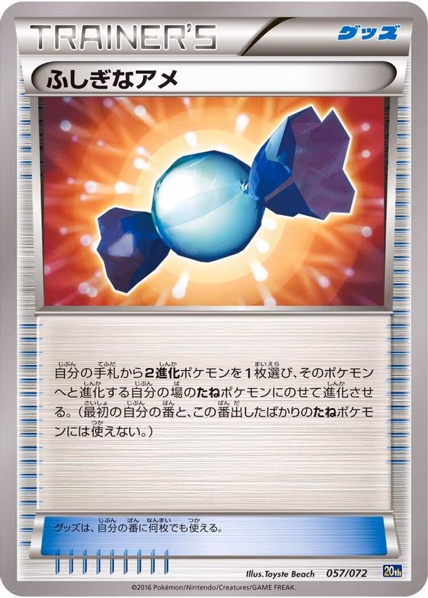 Rare Candy - None (057/072)