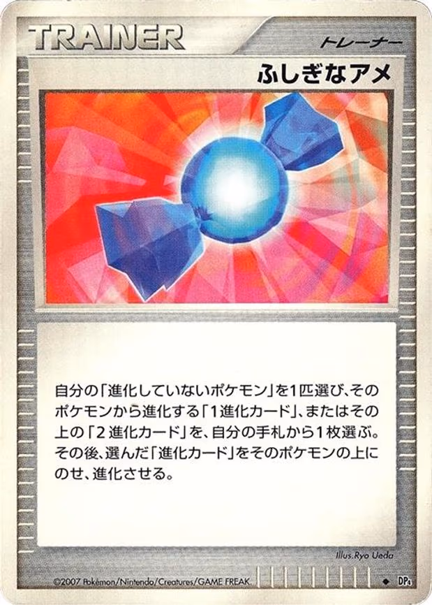 Rare Candy