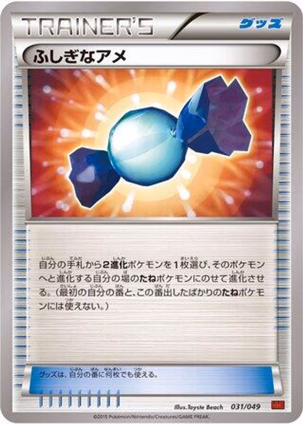 Rare Candy - None (031/049)