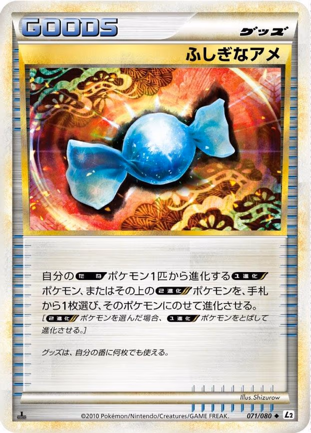 Rare Candy - Uncommon (071/080)