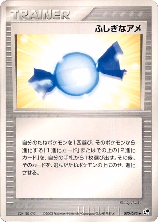 Rare Candy - Uncommon (050/053)