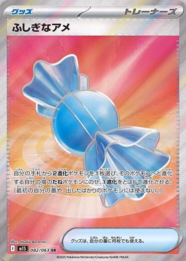 Rare Candy