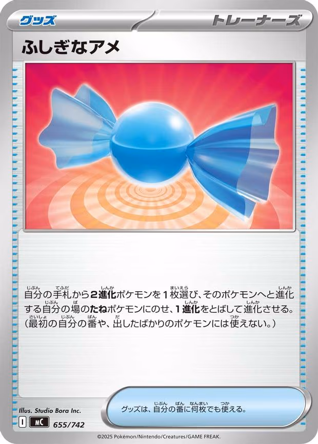 Rare Candy - Common (655/742)