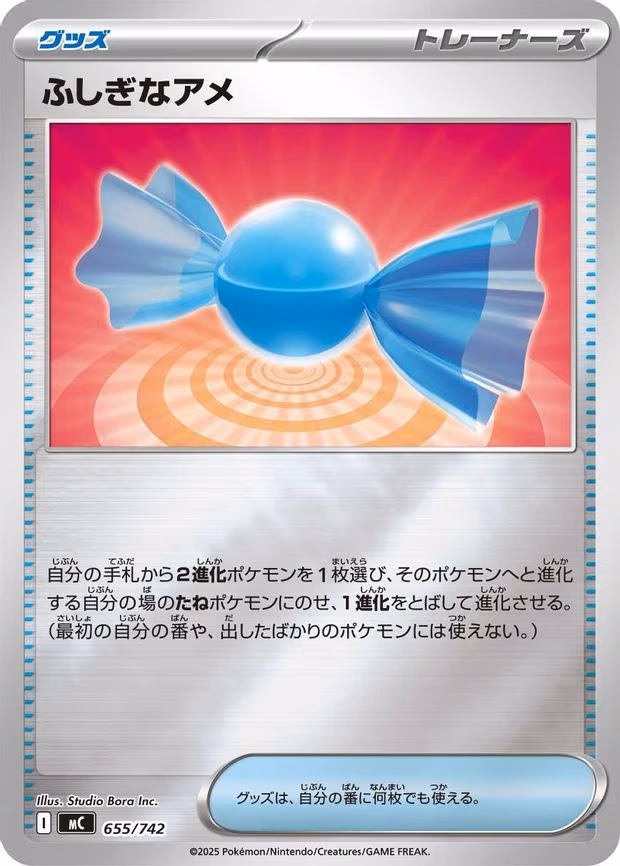 Rare Candy (Mirror Holo) - Common (655/742)