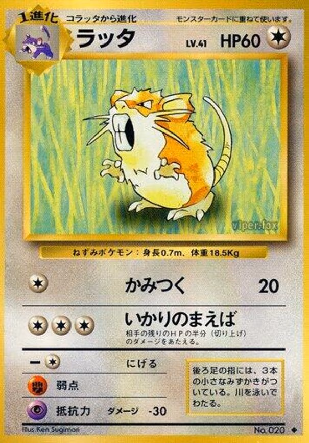Raticate