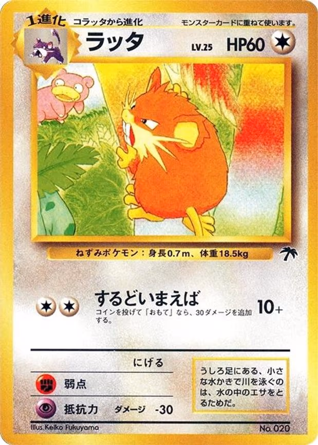 Raticate
