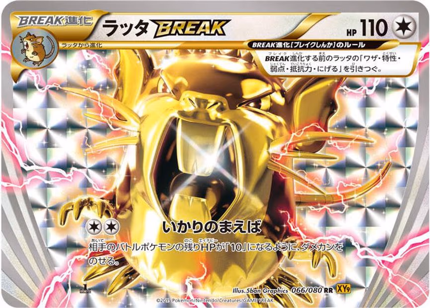 Raticate BREAK - Double Rare (066/080)
