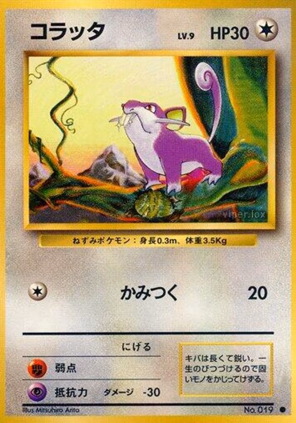 Rattata