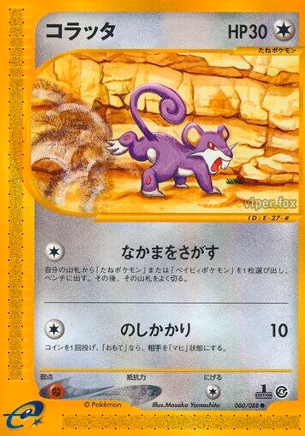 Rattata