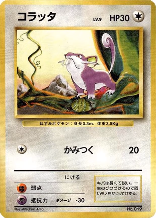 Rattata
