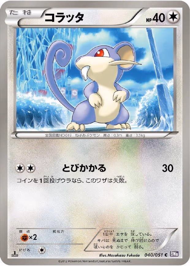 Rattata