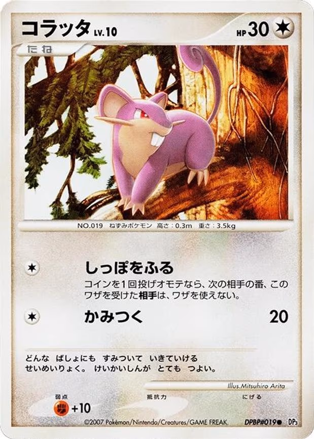 Rattata