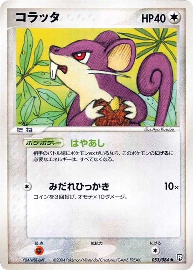 Rattata