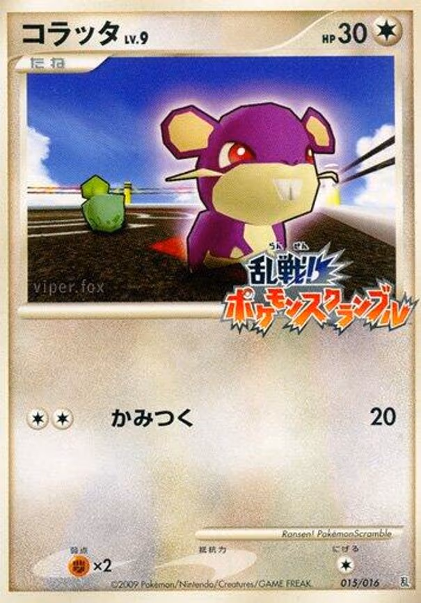 Rattata - None (015/016)