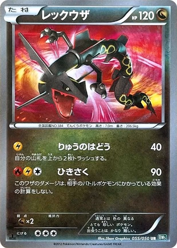 Rayquaza