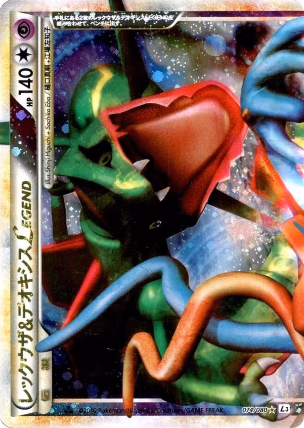 Rayquaza & Deoxys Legend - Rare Holo LEGEND (074/080)
