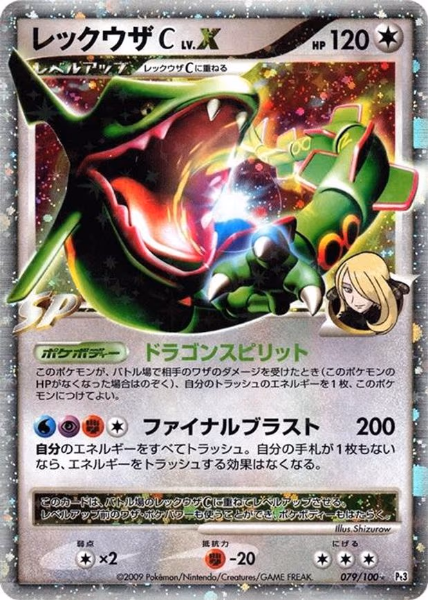 Rayquaza C LV.X - Holo Rare (079/100)