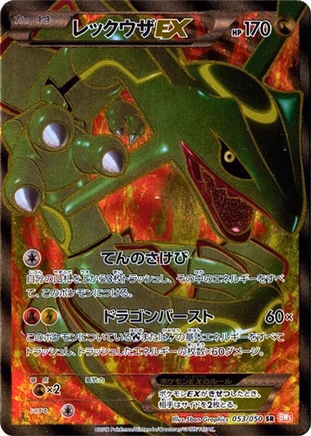 Rayquaza EX
