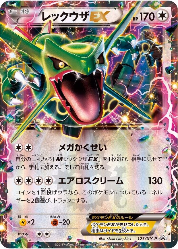 Rayquaza EX