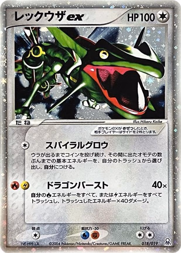 Rayquaza ex