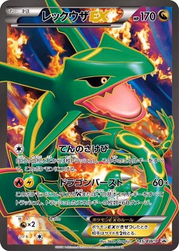 Rayquaza EX