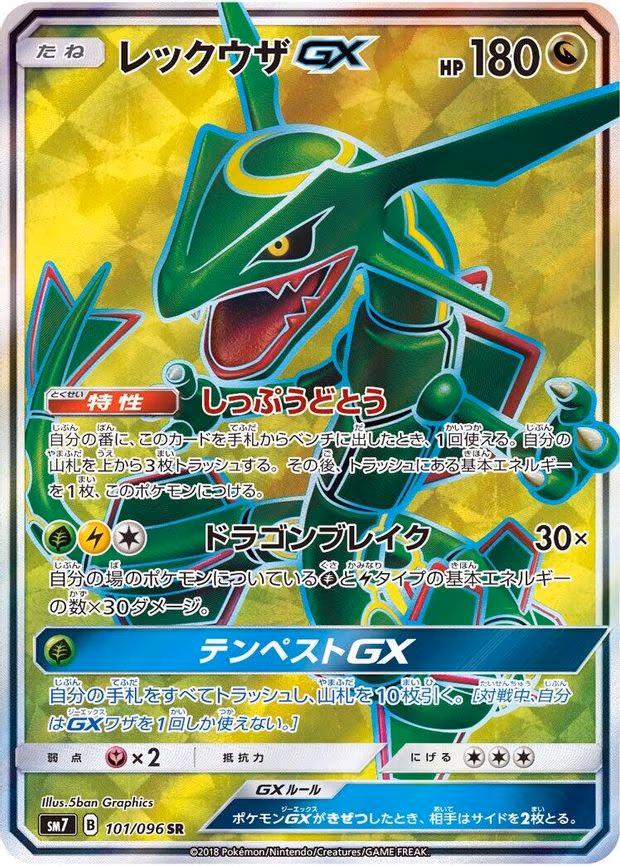 Rayquaza GX - Super Rare (101/096)