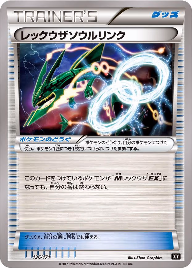 Rayquaza Spirit Link