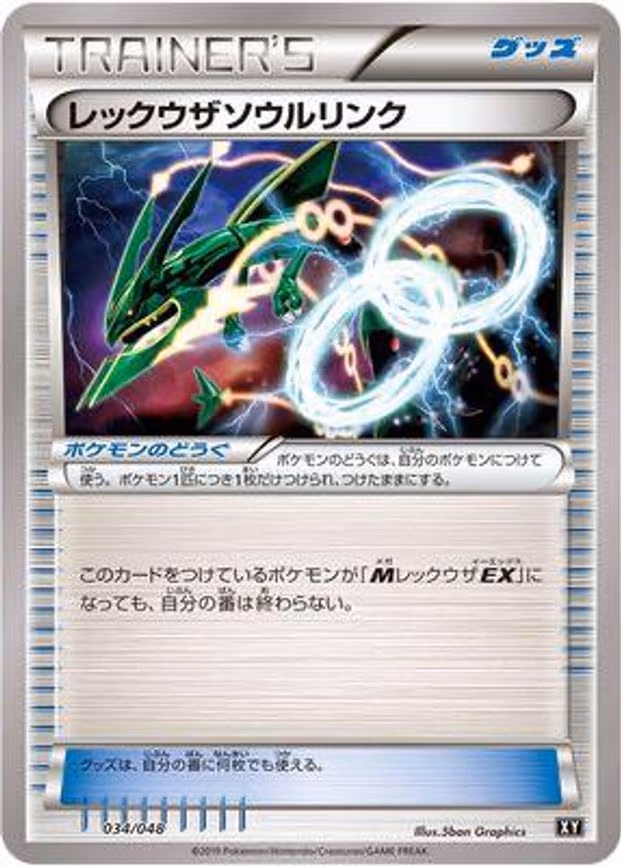Rayquaza Spirit Link