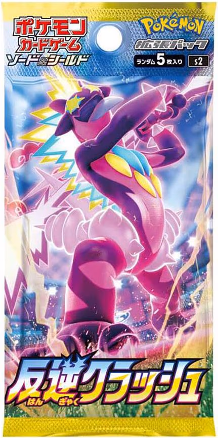Rebellion Crash Booster Pack