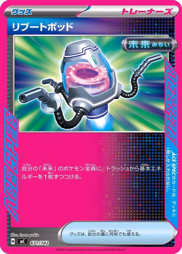 Reboot Pod - Common (671/742)
