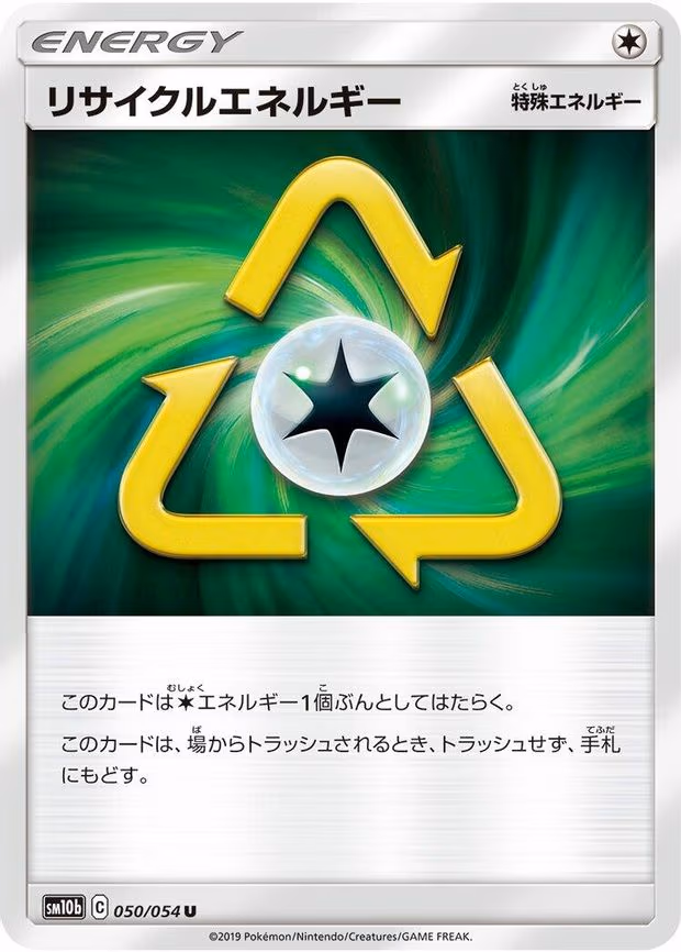 Recycle Energy - Uncommon (050/054)