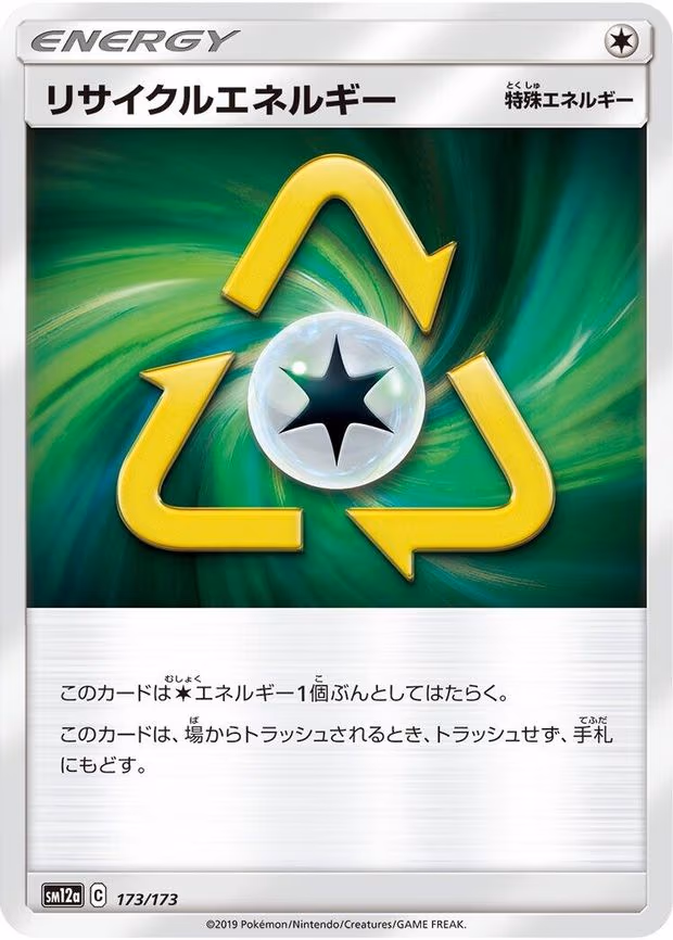 Recycle Energy - None (173/173)