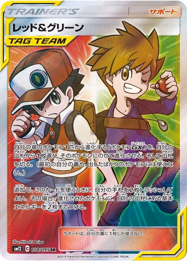 Red & Blue - Super Rare (108/095)