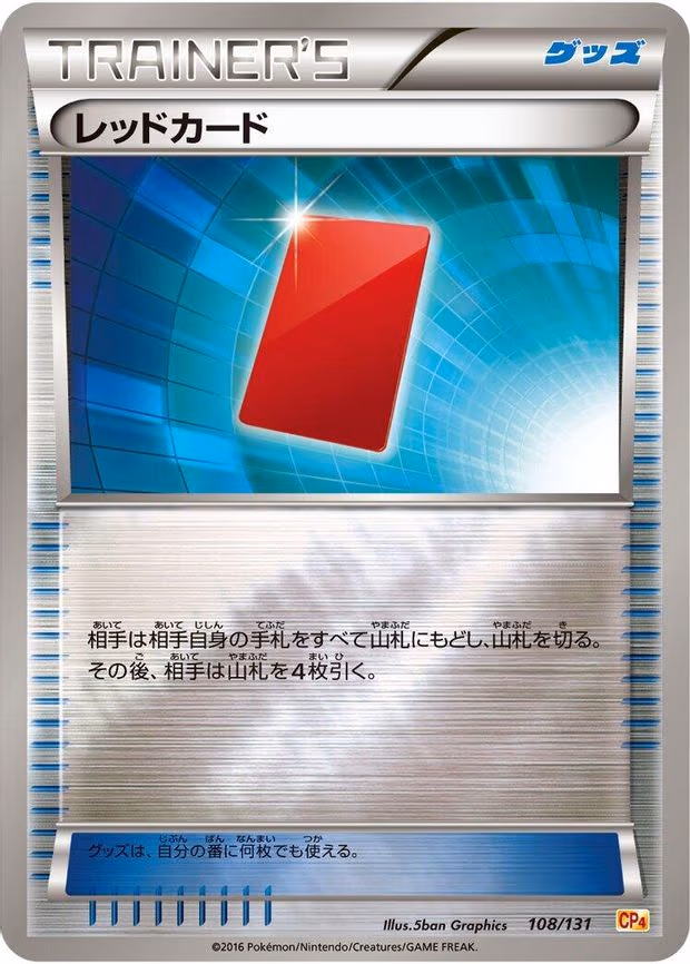 Red Card