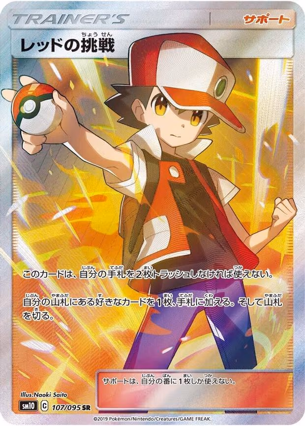 Red's Challenge